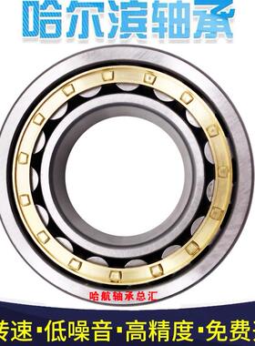 哈尔滨轴承NU NJ NUP 2319 2320 2321 2322 2324 2326 2328 EM