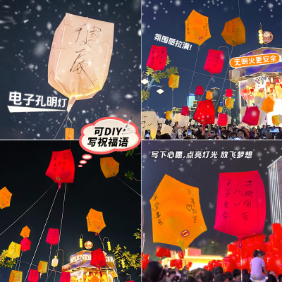 电子孔明灯网红气球手写文案创意