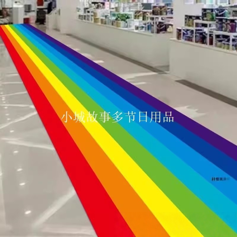 彩虹跑道地贴幼儿园商场儿童乐园学校店铺可移除自粘贴纸地面装饰