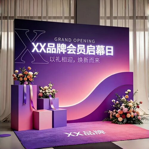 店铺开业庆典活动背景墙公司布置