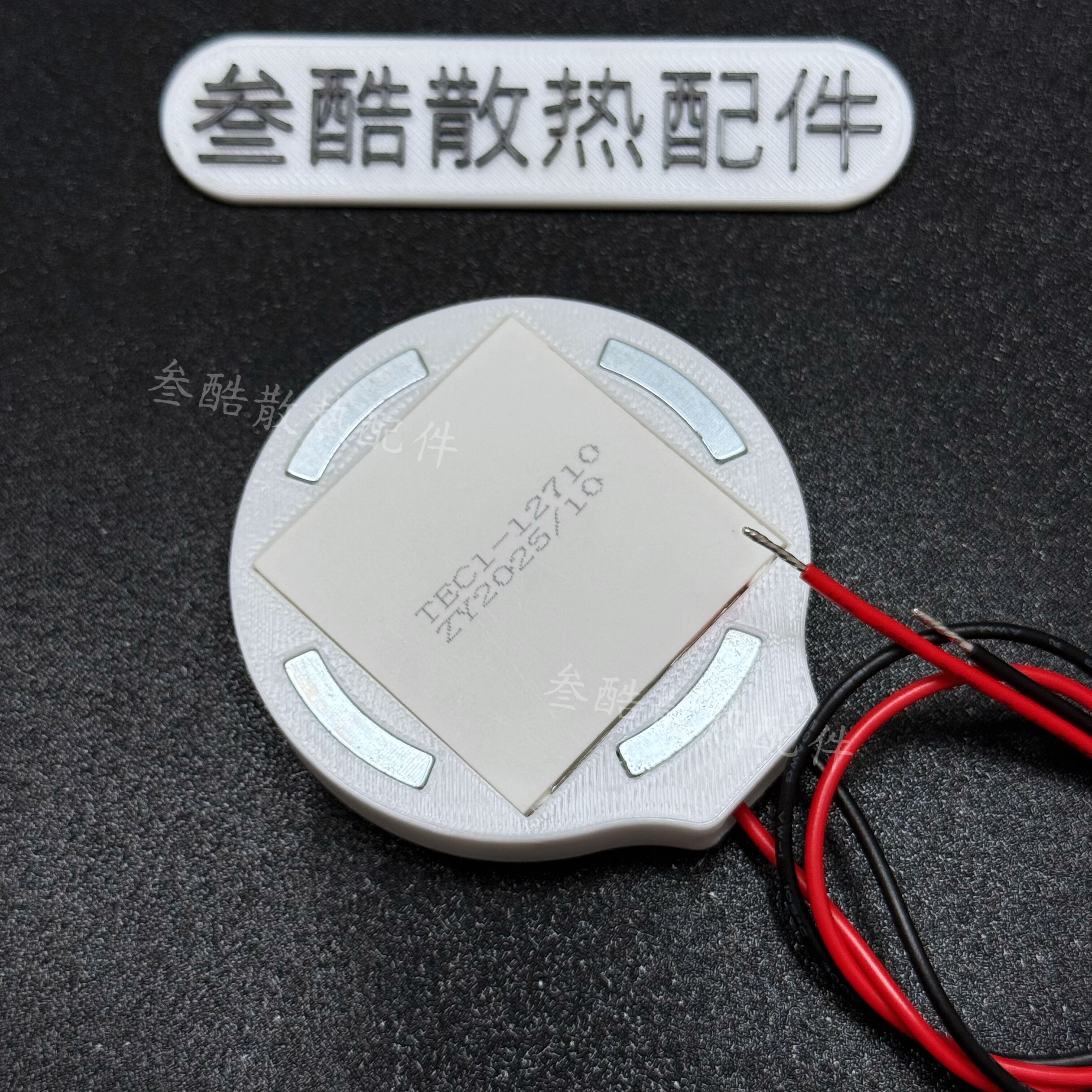 磁吸水冷散热器磁吸外壳