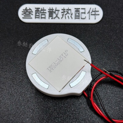 磁吸水冷散热器磁吸外壳