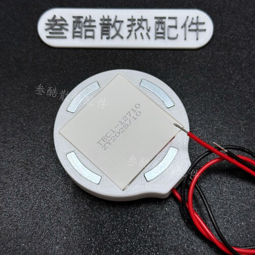 磁吸水冷散热器磁吸外壳