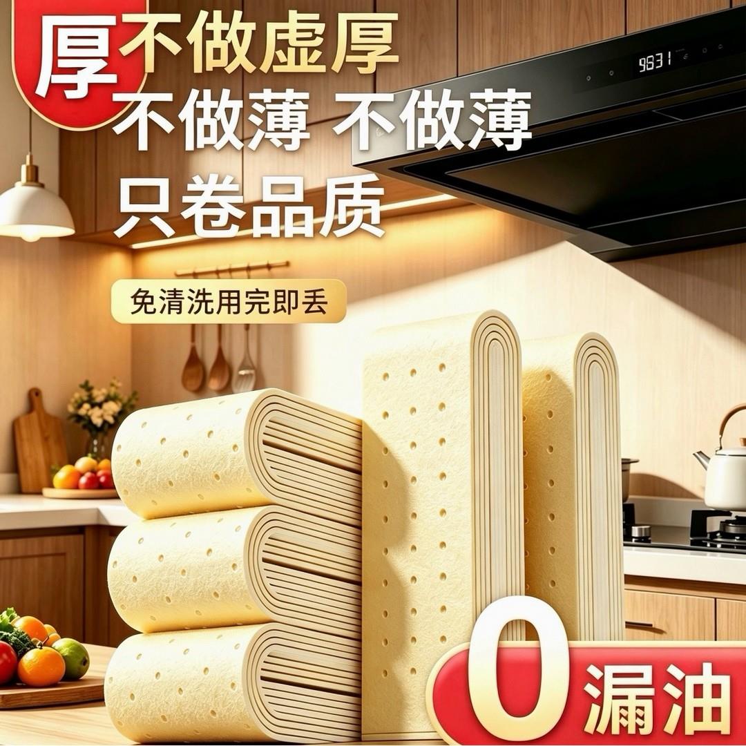 加厚金膜吸油棉通用抽油烟机接油槽防渗透过滤棉家用防油贴js47