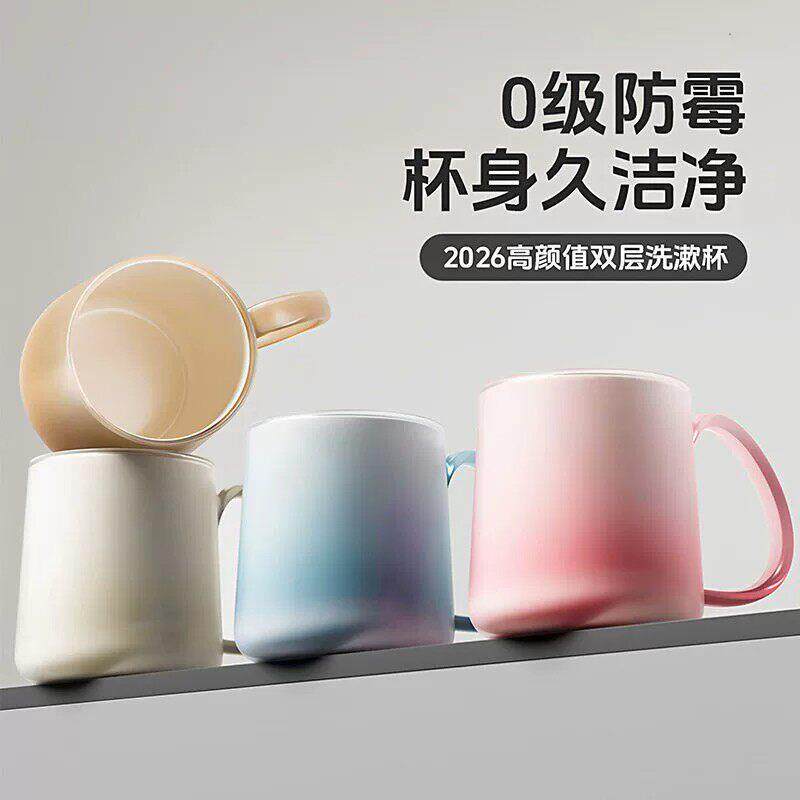 【食品级】情侣抗菌漱口杯刷牙0级防霉家用洗漱杯子牙刷具缸mo17