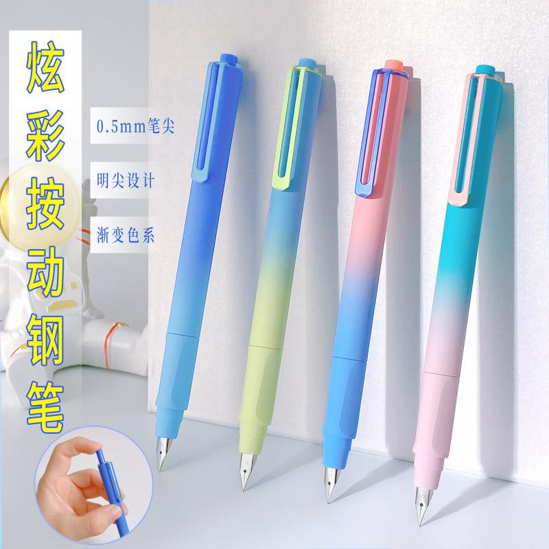 学生书写正姿钢笔按动炫彩笔杆0.5MM尖练字写作业三年级学习js11