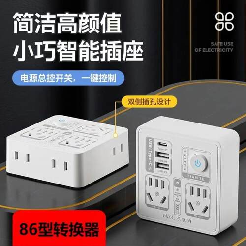 插座转换器86面板多孔夜灯USB转换宿舍家用多功能插线板v83-1