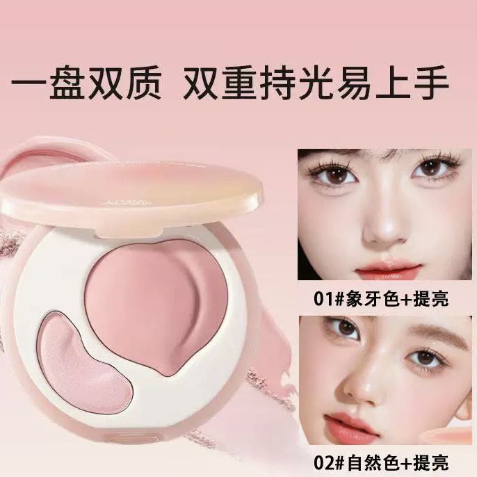 双效亮泽立体桃子高光盘哑光面部提亮凹陷一体盘遮泪沟双拼wi79