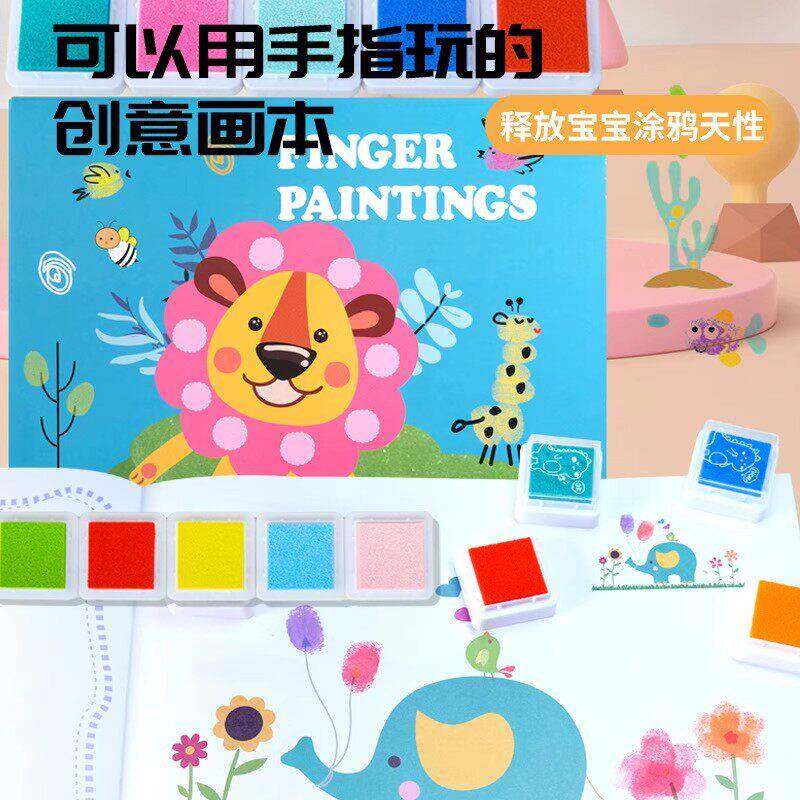 【立减30】儿童手指画印泥颜料24色幼儿园涂鸦画册本手掌印id60