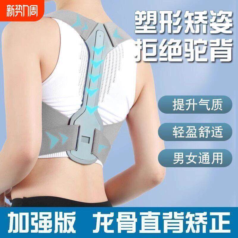 【立减30】成人儿童学生开肩美背身姿矫正矫姿带坐姿矫正器id18
