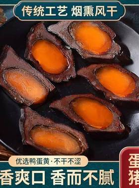 蛋黄猪肝腊肉正宗四川土特产腊猪肝金银猪肝柴火烟熏下酒菜非ou26