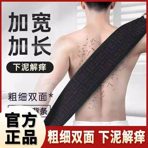 【立减30】男士专用搓澡巾强力搓泥神器家用粗砂长条擦背hp92-5
