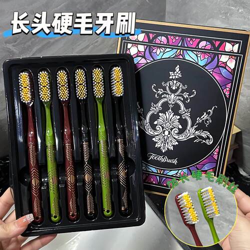 6支装 硬毛加长长头牙刷成人洁净护齿家用情侣学生刷牙礼盒装js85