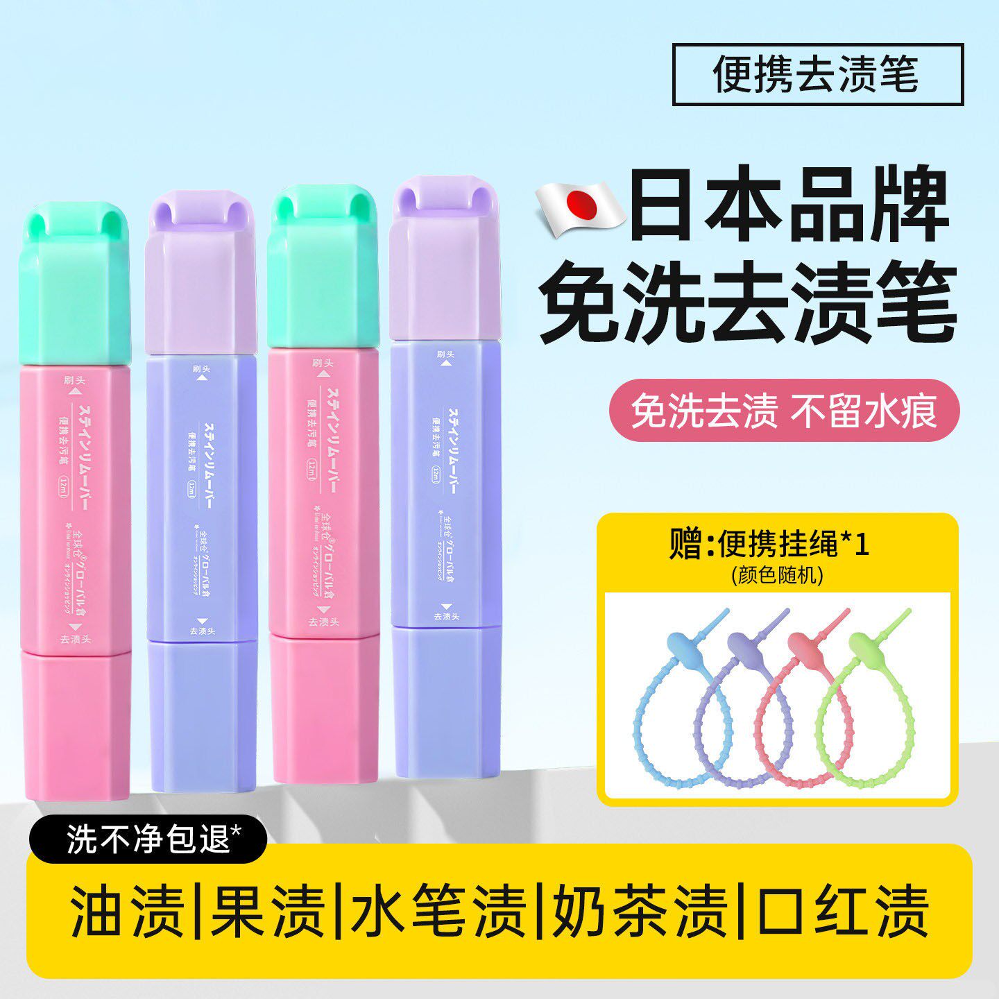日本去渍笔双头免洗可携式去油污渍消除笔剂衣物清洁神器应急id21
