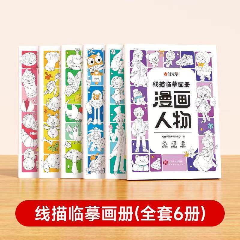 儿童画画本描摹绘画册绘本幼儿册涂鸦填色本幼儿迪士尼图画aw45-1