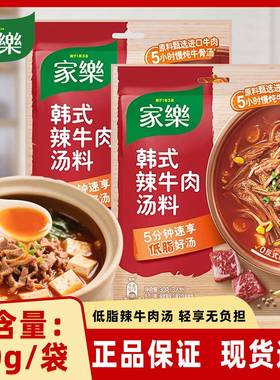 韩式辣牛肉汤料30g小样装速食汤酱料包煮汤煮面粉丝汤料理包vb30
