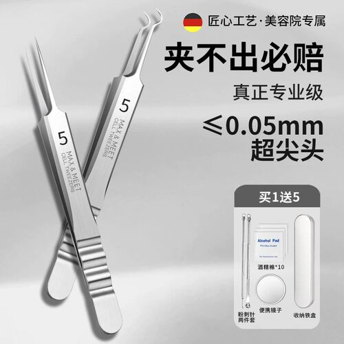 细胞夹超尖粉刺清洁工具弯钩夹直嘴夹祛痘粉刺黑头解压工具T48-7