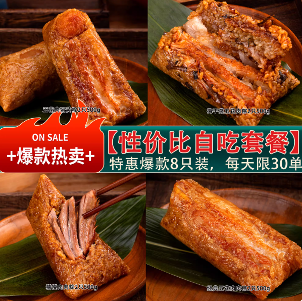 稻廷斋双蛋黄五花大肉粽250g真空袋手工新鲜现包嘉兴咸粽kj94