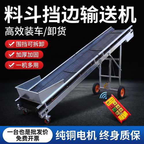 可折叠可升降移动方便小型传送带