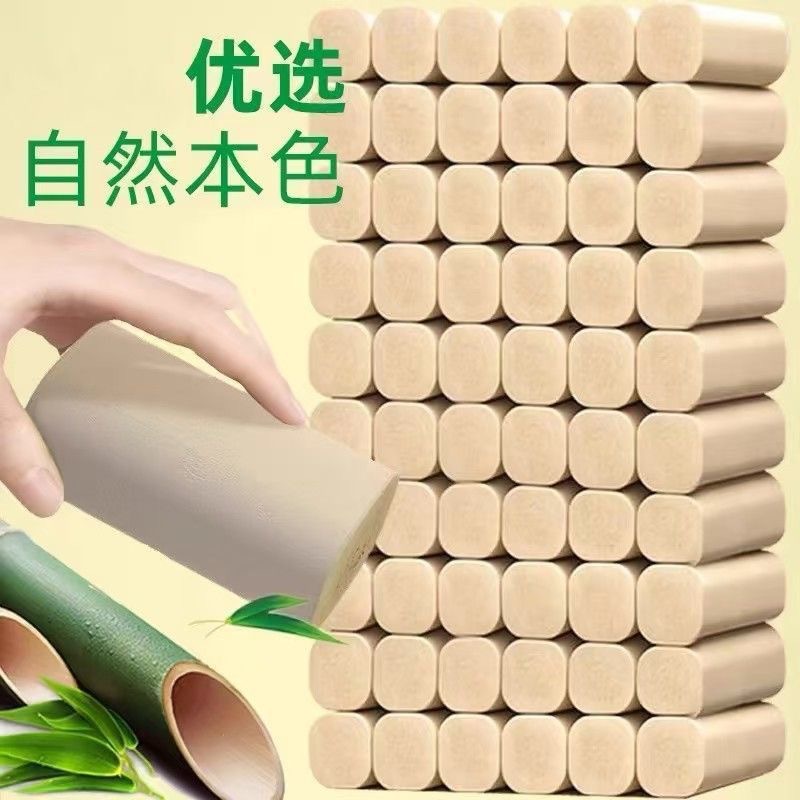 竹浆本色卫生纸手纸卷筒纸便携卷纸家用厕纸无芯纸巾实惠装家用