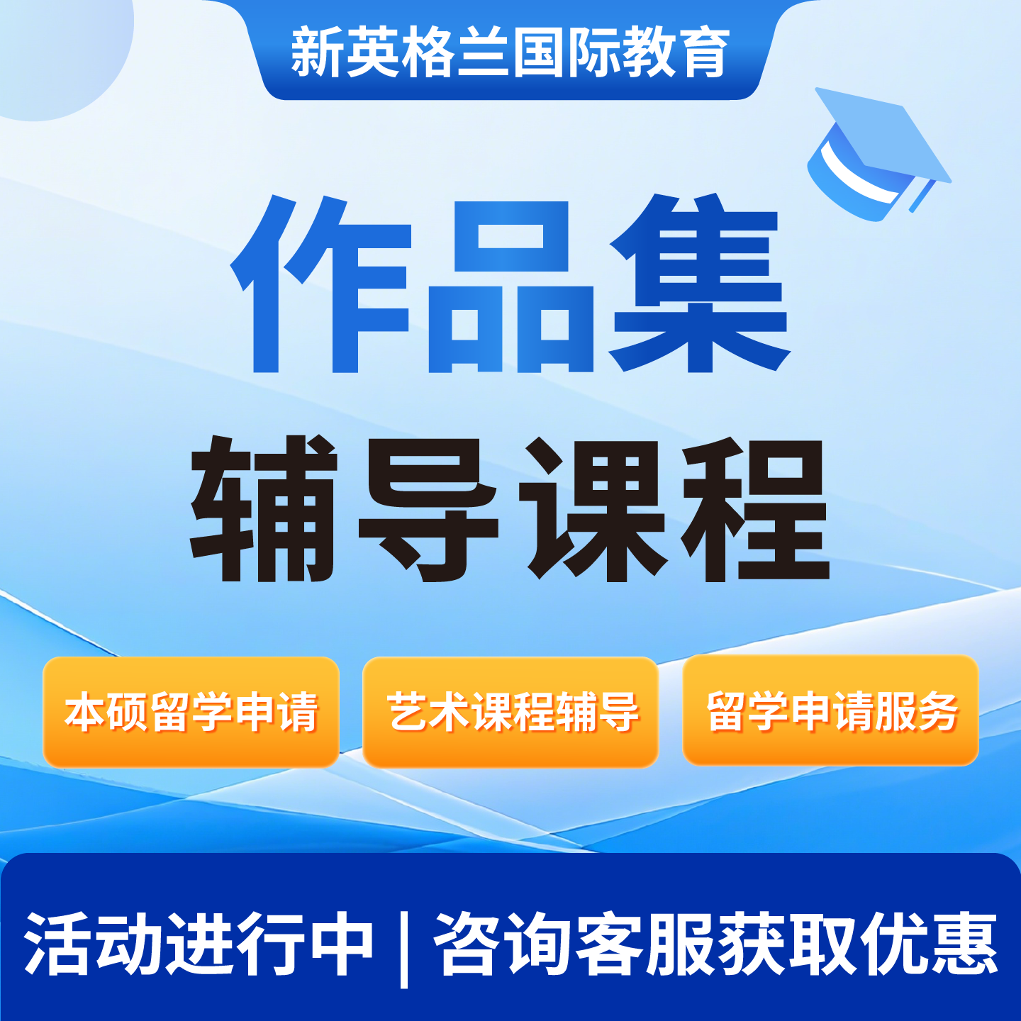 艺术申请作品集课程辅导 本硕留学申请艺术辅导留学服务 直播教学