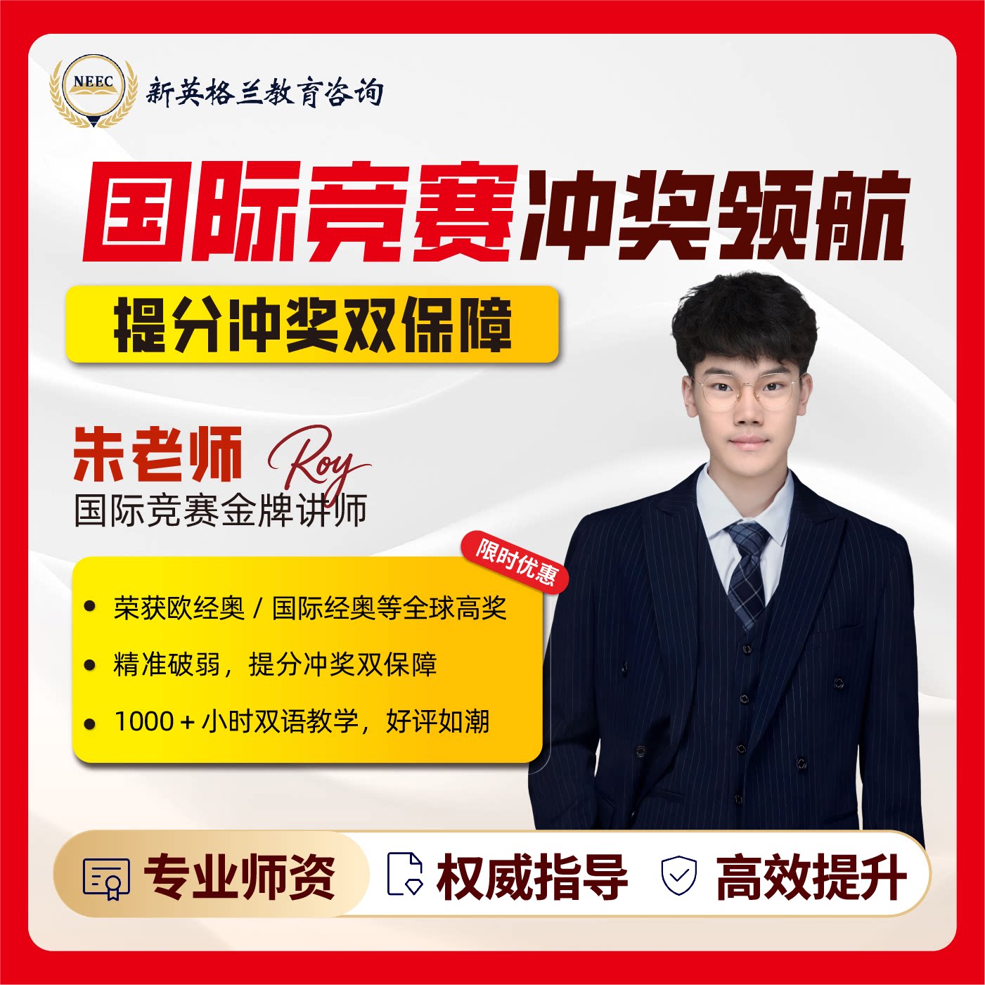 国际竞赛培训 历史/经济/商科/地理/英语竞赛 真题讲解暑期冲刺班