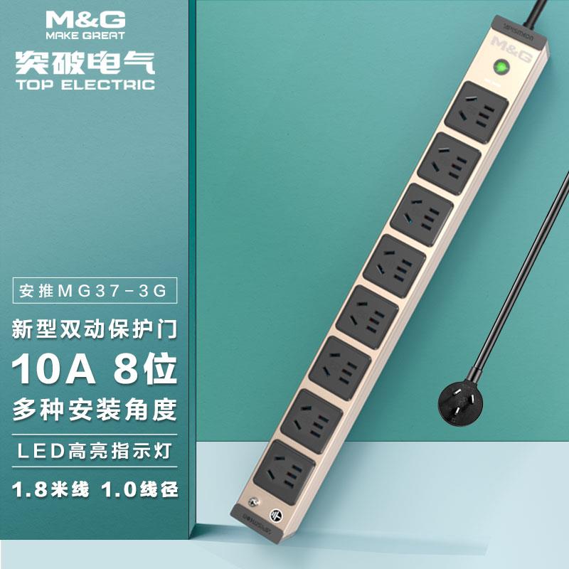 突破（M&G）PDU机柜插座家用办公机房插排8位带USB开关电源接线板