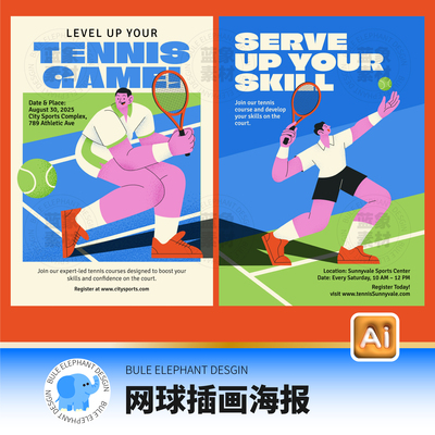 校园企业网球运动海报人物插画比赛大赛背景ai格式设计素材模板
