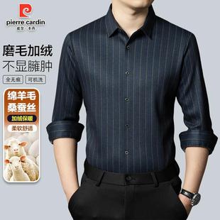 皮尔卡丹绵羊毛桑蚕丝男士加绒保暖衬衫舒适商务休闲条纹长袖衬衣