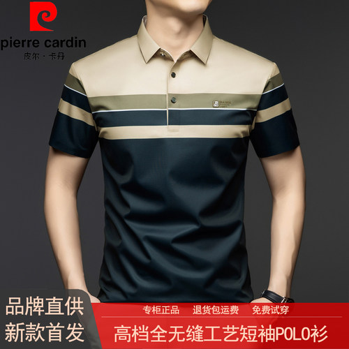 2025新款夏季皮尔卡丹翻领POLO衫男桑蚕丝抗皱半袖条纹短袖T恤男