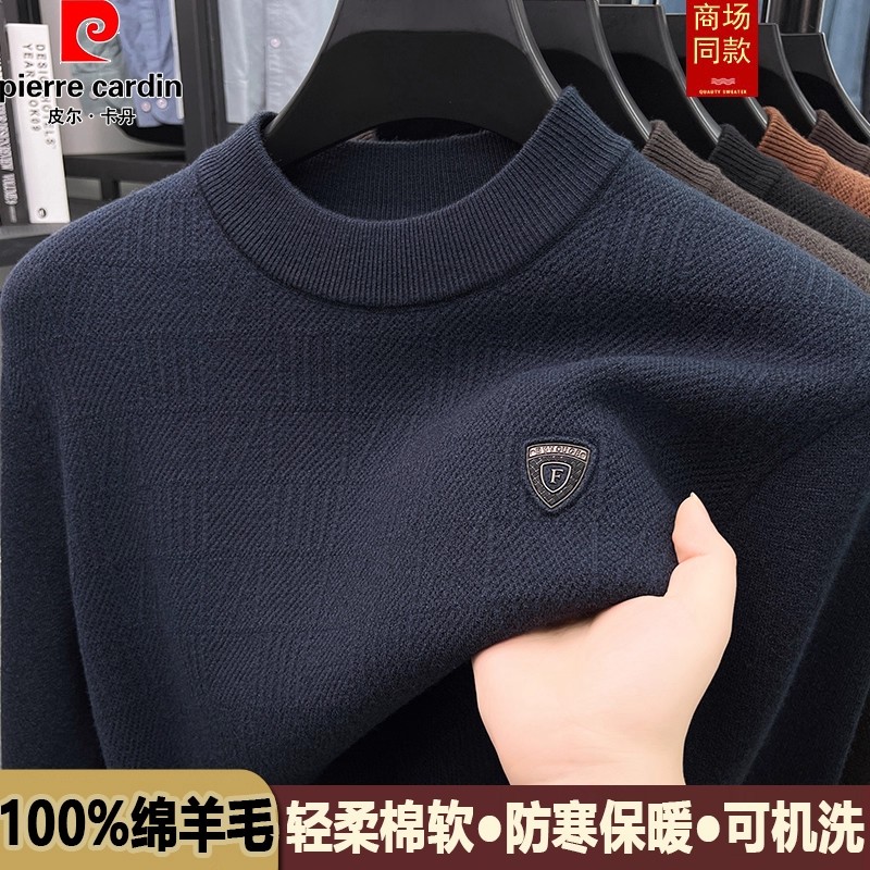 皮尔卡丹100%羊毛衫男士冬季中老年半高领爸爸毛衣加绒加厚打底衫