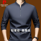 皮尔卡丹高端桑蚕丝长袖 休闲免烫拉链立领纯色POLO衫 t恤男士 秋季