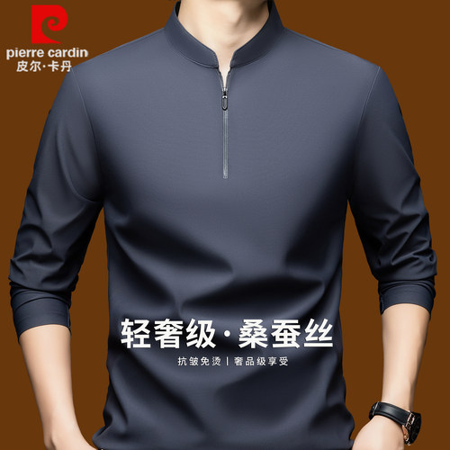 皮尔卡丹高端桑蚕丝长袖t恤男士春秋休闲免烫拉链立领纯色POLO衫