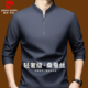 休闲免烫拉链立领纯色POLO衫 秋季 t恤男士 皮尔卡丹高端桑蚕丝长袖
