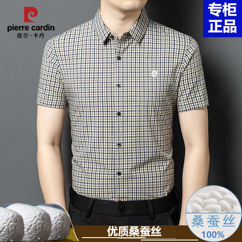 皮尔卡丹正品男士格子短袖衬衫男中年爸爸夏季休闲桑蚕丝高端衬衣