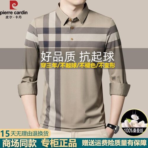 皮尔卡丹2025桑蚕丝长袖t恤男士中年高端冰丝免烫翻领打底polo衫