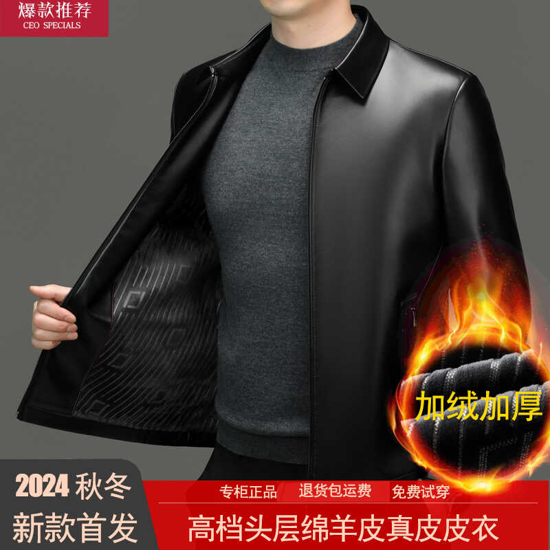 新款秋冬绵羊皮爸爸装加绒加厚真皮皮衣男士宽松皮夹克男翻领外套
