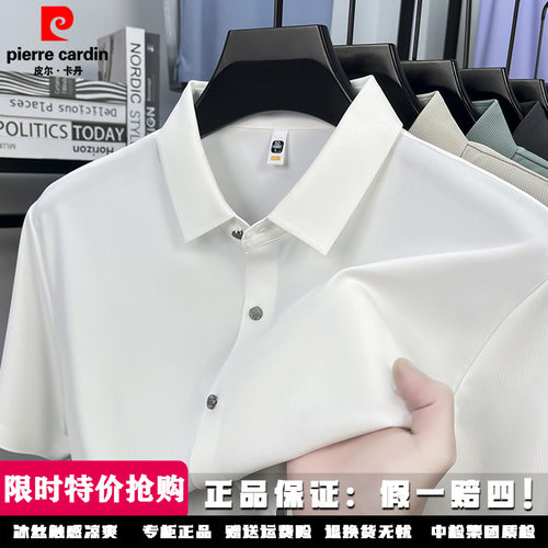 皮尔卡丹男士短袖衬衫夏季2026新款商务休闲上衣职业正装白衬衣薄