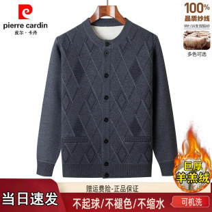 皮尔卡丹中老年爸爸装羊毛针织开衫男老人爷爷加厚保暖毛衣外套冬