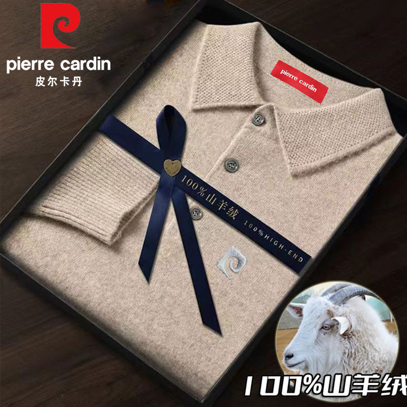 皮尔卡丹100纯羊绒衫男士2023新款中年纯色翻领针织保暖毛衣T恤厚