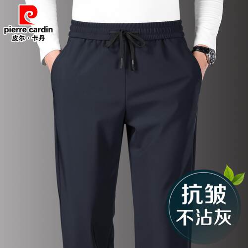 皮尔卡丹正品男裤直筒休闲裤夏季弹力男士松紧腰冰丝长裤子运动裤