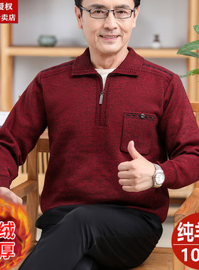 皮尔卡丹全羊毛衫男加绒冬季翻领拉链款中老年大码羊绒衫毛衣