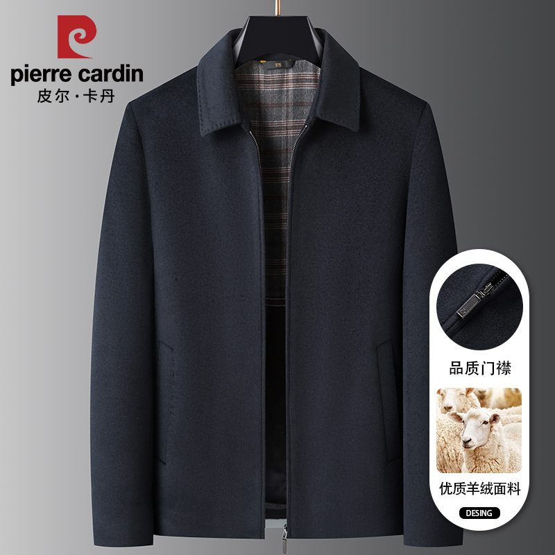 皮尔卡丹高端行政羊绒夹克男士中年商务爸爸男装翻领羊毛呢子外套