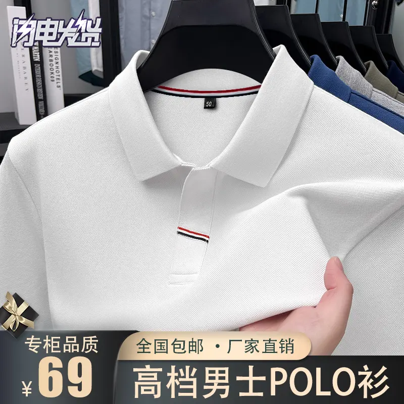 皮尔卡丹男士桑蚕丝短袖t恤2025春夏新款纯色针织丝光棉polo衫男