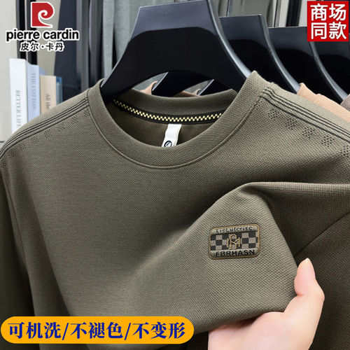 皮尔卡丹品牌男士长袖卫衣春秋季2026新款圆领T恤中青年休闲上衣