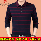 皮尔卡丹春秋季 t恤中老年爸爸条纹翻领Polo衫 名牌男士 桑蚕丝长袖