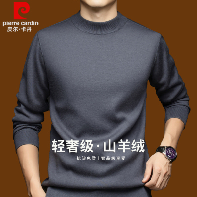 皮尔卡丹秋冬男高端羊绒衫毛衣中年加厚羊毛衫纯色保暖针织打底衫