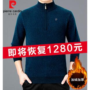 半高领拉链毛衣加绒加厚中年羊毛打底衫 皮尔卡丹100%纯羊绒衫 男士