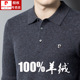 翻领纯羊绒衫 男士 中老年加厚羊毛衫 皮尔卡丹冬季 大码 T恤爸爸毛衣