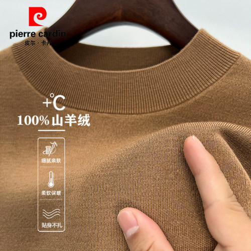 【80支可机洗】皮尔卡丹男士超薄精纺羊绒衫秋冬毛衣内搭打底毛t